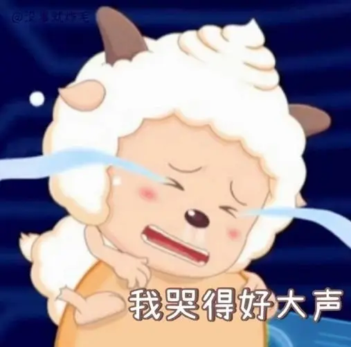懒羊羊363436373039表情包
