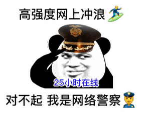 抖音你何止是6简直是奈斯表情包