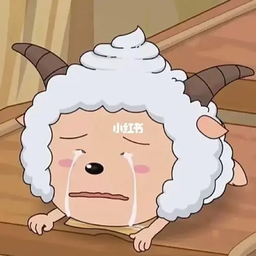 懒羊羊#喜羊羊与灰太狼#我最爱的表情包懒懒哇哇大哭