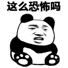既然这样,我就用我的大象来对付你表情包-表情图