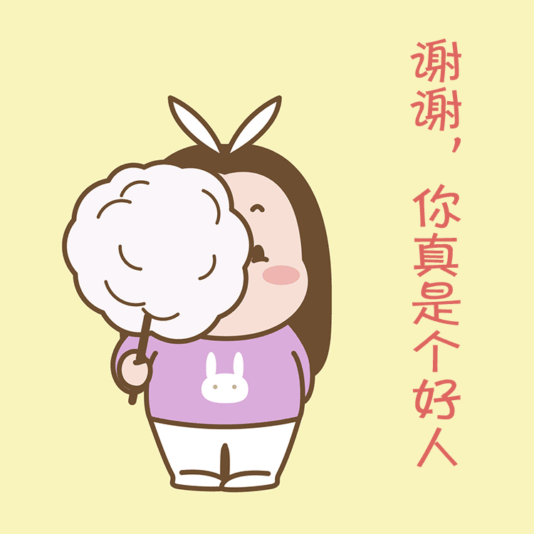 白兔侠微信gif表情专辑设计第二弹