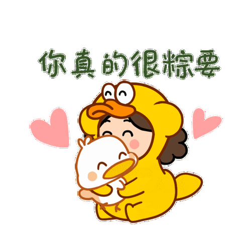 端午节表情包可爱粽子动态图片