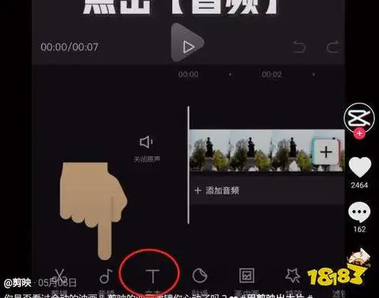 抖音视频加字幕和独白自动配音软件怎么弄