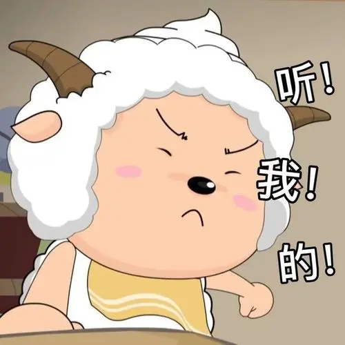 懒羊羊表情包丨国漫表情包第一辑丨0628期