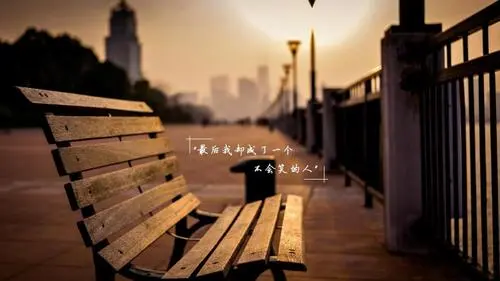 生活无奈与心酸的说说图片