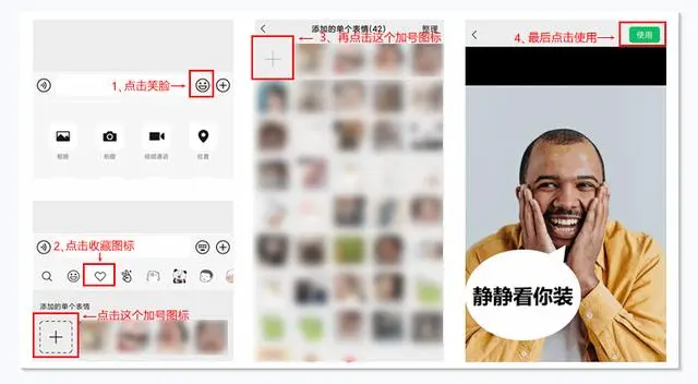 怎么给图片加表情包教你制作基友表情包并转化成微信表情