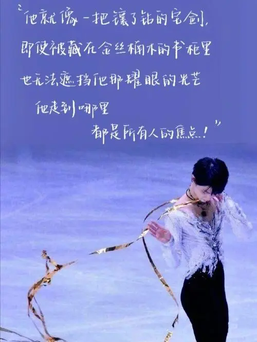 羽生结弦春来