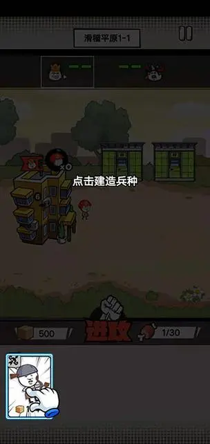 合成表情包战争无限金币钻石版