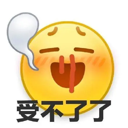 装不了逼表情包-装不了逼微信表情包-装不了逼qq表情包-发表情