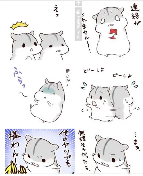 我知道了,是仮名ゆたか的仓鼠表情包,也叫hamham仓鼠表情包