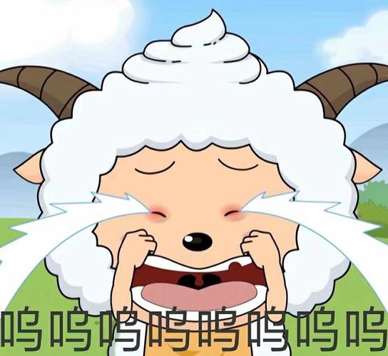 呜呜呜大哭-懒羊羊表情包系列_卡通表情