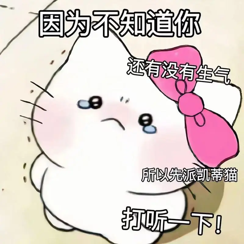 02给经常惹我生气的朋友#表情包-抖音
