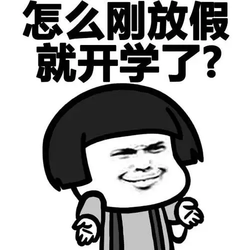 《乡村爱情》谢广坤:你赶紧该干啥干啥玩去吧表情包-表情图