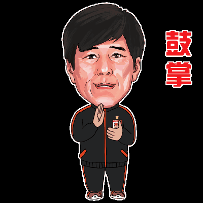 萌萌哒,亚泰发布教练球员专属微信表情包