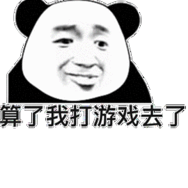 你真鸡巴骚表情包-表情图