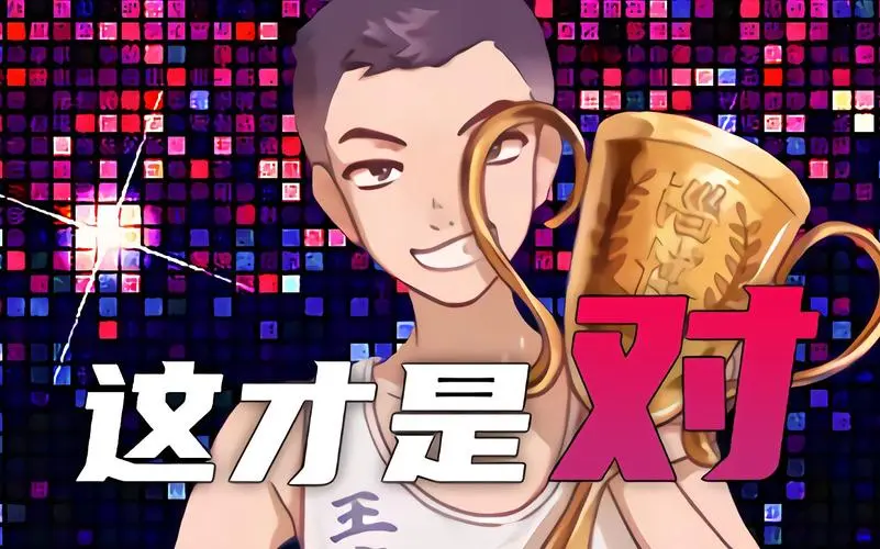 【王喜顺】73这才是对73!开摆开摆开摆!_哔哩哔哩_bilibili