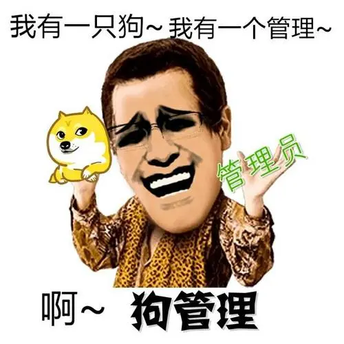 一只_管理_一个表情