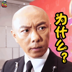 签约会张卫健为什么蒙圈soogifsoogif出品gif动图_动态图_表情包下载