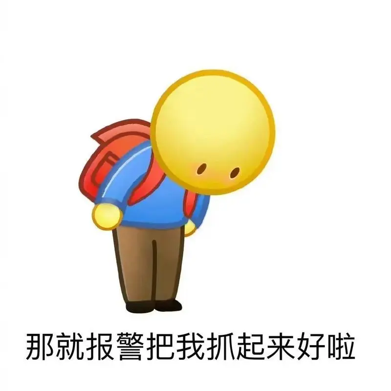 对对对你说的太对了表情包-抖音