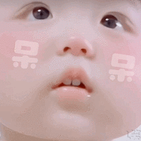 丸子妹表情包超话丸子妹超话#萌娃表情包#有亿点害羞