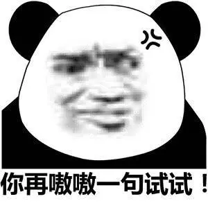 你在翻白眼试试表情包-你在翻白眼试试微信表情包-你在翻白眼试试