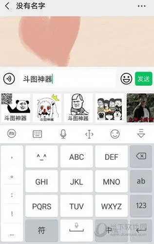 讯飞输入法怎么将文字变表情打字出表情方法介绍