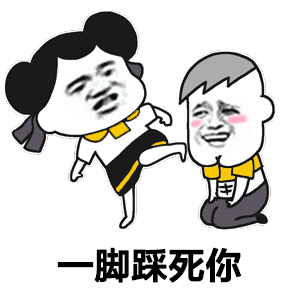 只要你乖gif抖音表情包gif抖音套路gif