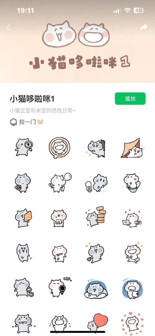 微信表情包##表情包