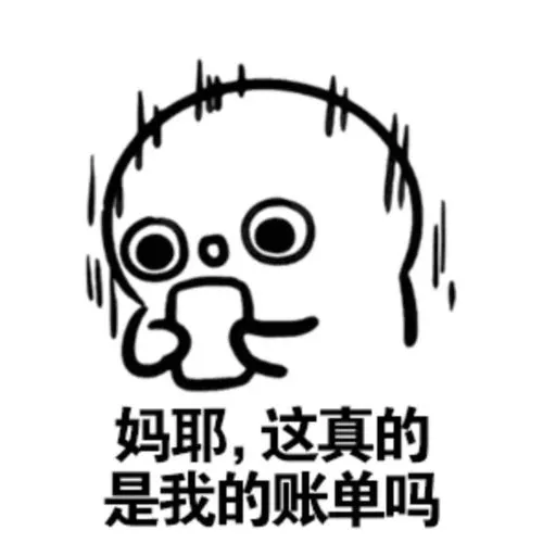 对不起,我不知道你们这么有钱