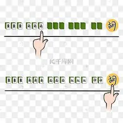 创意搓麻将进度条