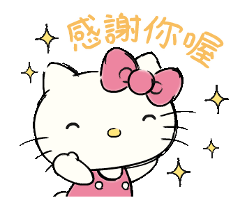 超可爱的感谢你表情包
