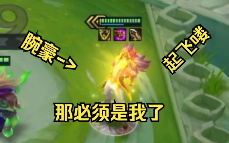 腕豪:那必须是我了!