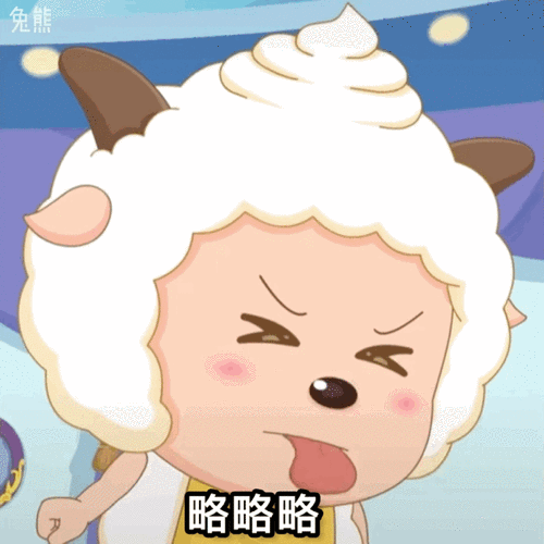 【懒洋洋表情包动图】我当这谁呢,原来是个老光棍儿.