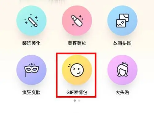 技术贴如何制作个人专属的表情包
