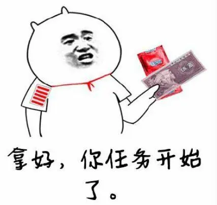 只要你累了就打电话给我表情包-做我男朋友,待遇很好的哦-表情图
