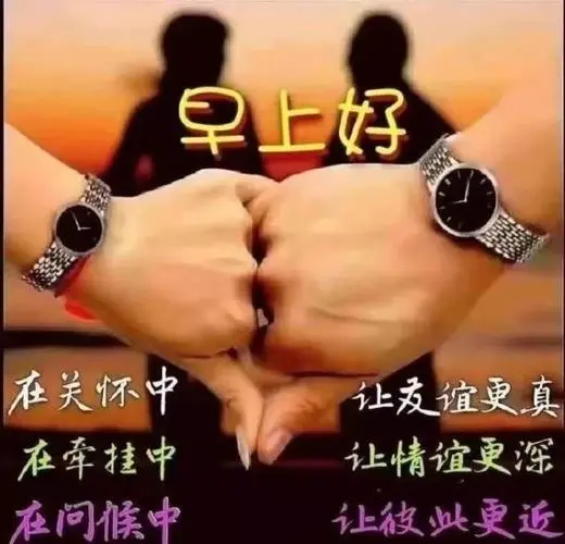早上问候朋友冬季早上好表情带字,最美早上好祝福文字图片