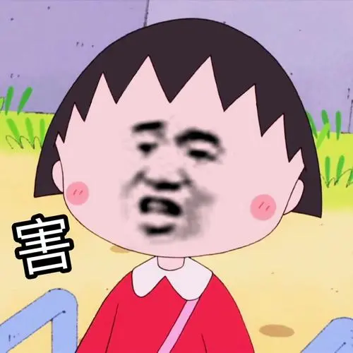 害!-发表情-fabiaoqing.com