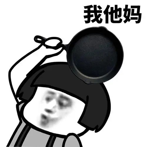 蘑菇头花式挠头蘑菇头表情包
