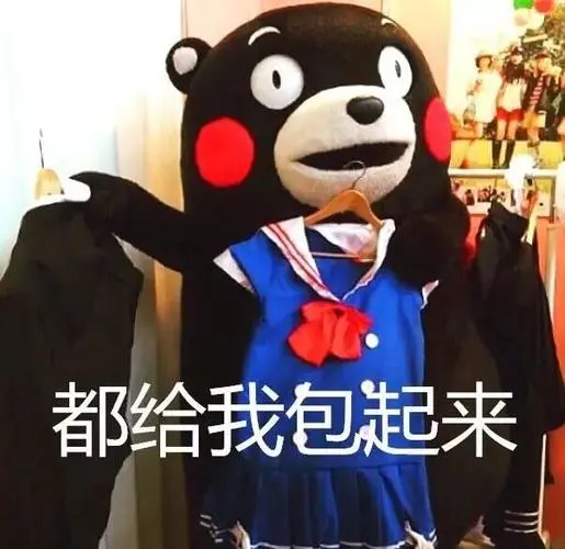 托福分数上一百李总给你买买买李泽言当药gif动图_动态图_表情包下载