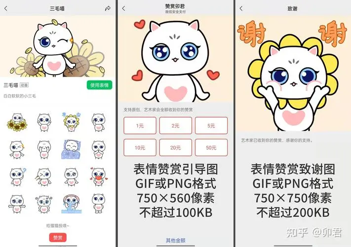 微信表情包可以赚钱?动态表情包制作的保姆级教程,建议收藏!
