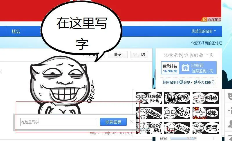 百度贴吧神来一笔表情包看别人貌似可以自己在上面打字的