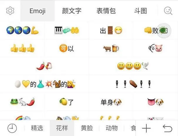 哪种手机输入法自带的字符表情多