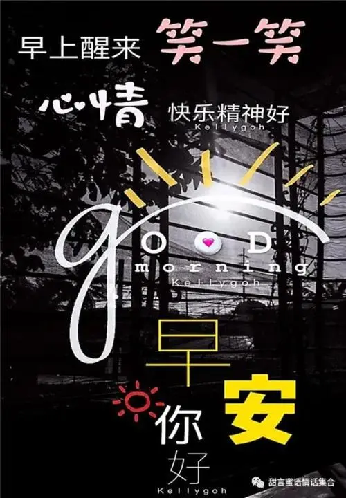 超短早安情话情思缠绵的早安情话短信