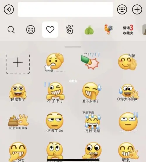 微信自制表情包我的阴阳大全