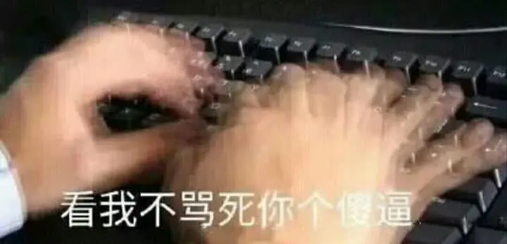 嘘别骚,用心爱我表情包-日常表情包