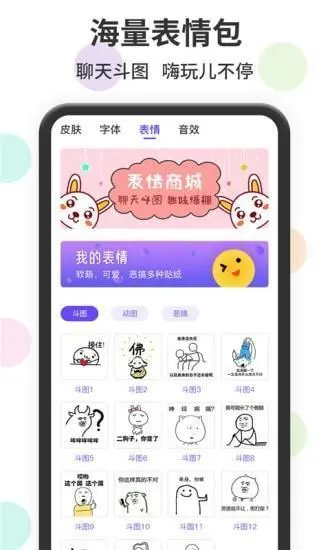 打字自动生成表情包的输入法软件