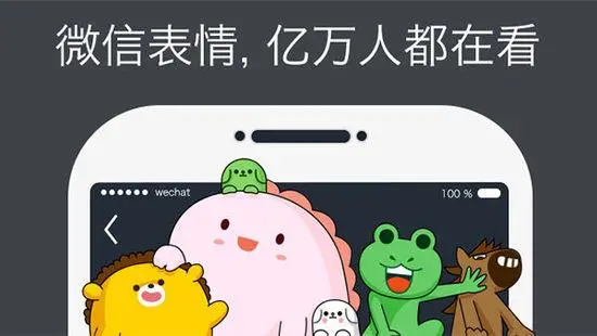 微信表情开放平台和微信6.2.4forandroid发布