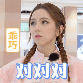 极限挑战7邓紫棋对对对点头搞怪逗gif动图_动态图_表情包下载_soogif