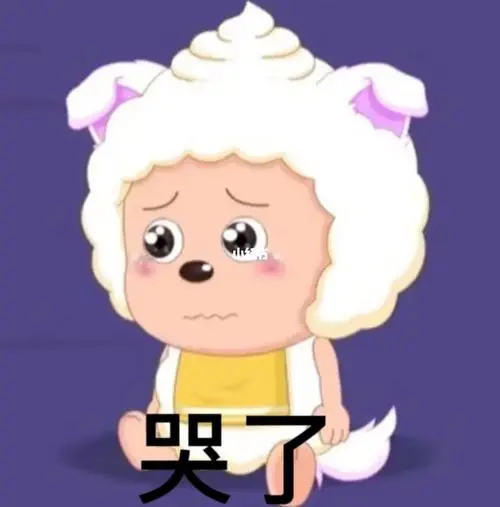 送上两个表情包#懶羊羊