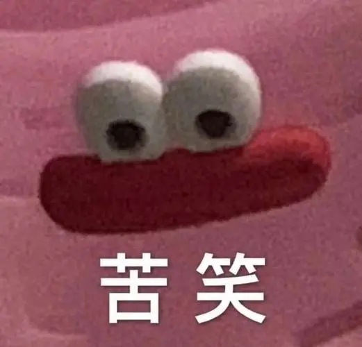 苦笑苦笑表情